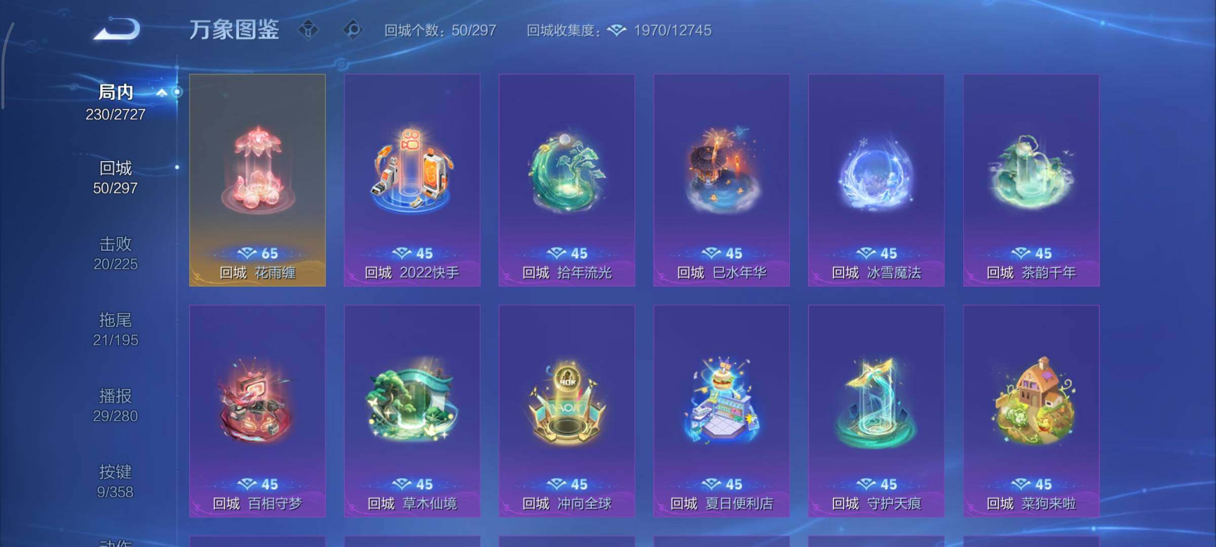 WZCMY447721王者荣耀账号详情图17