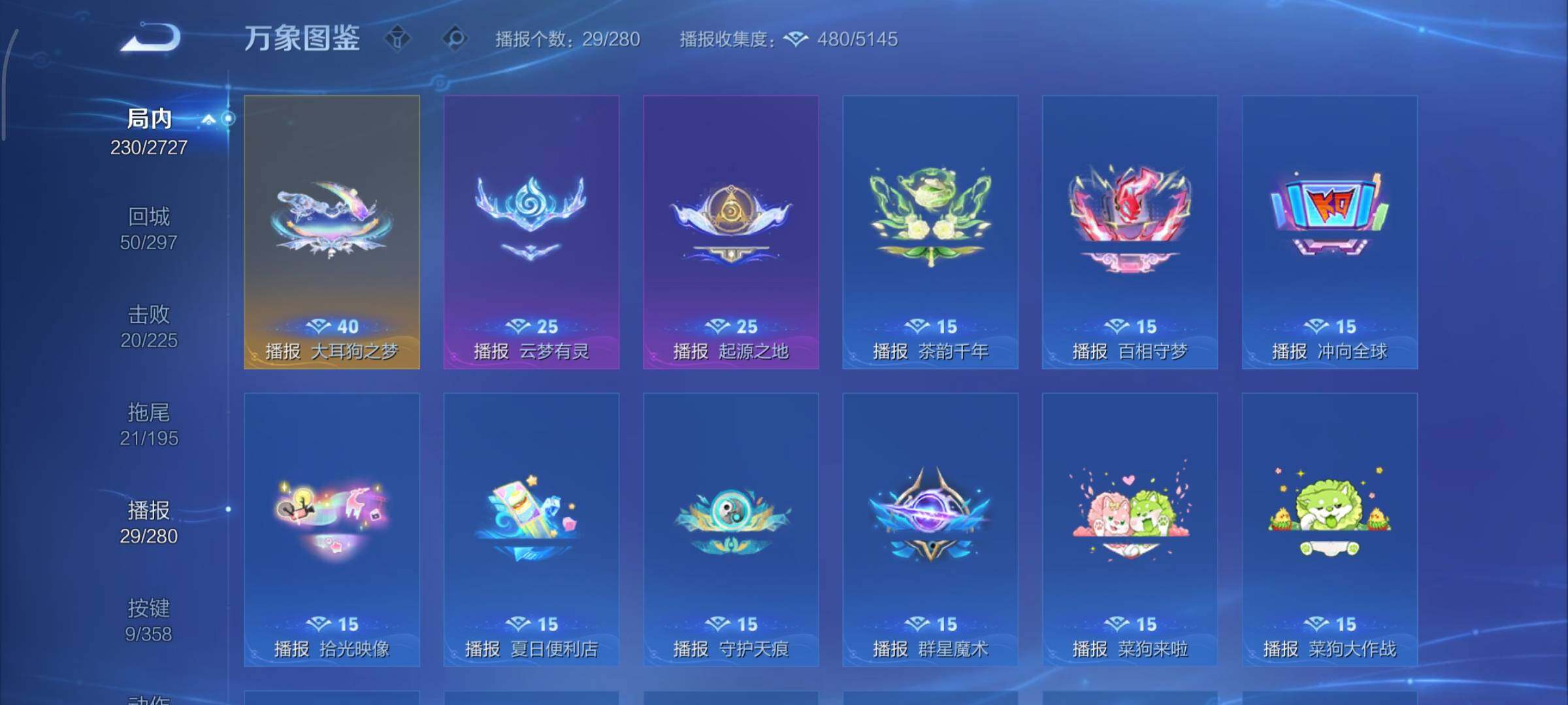 WZCMY447721王者荣耀账号详情图19