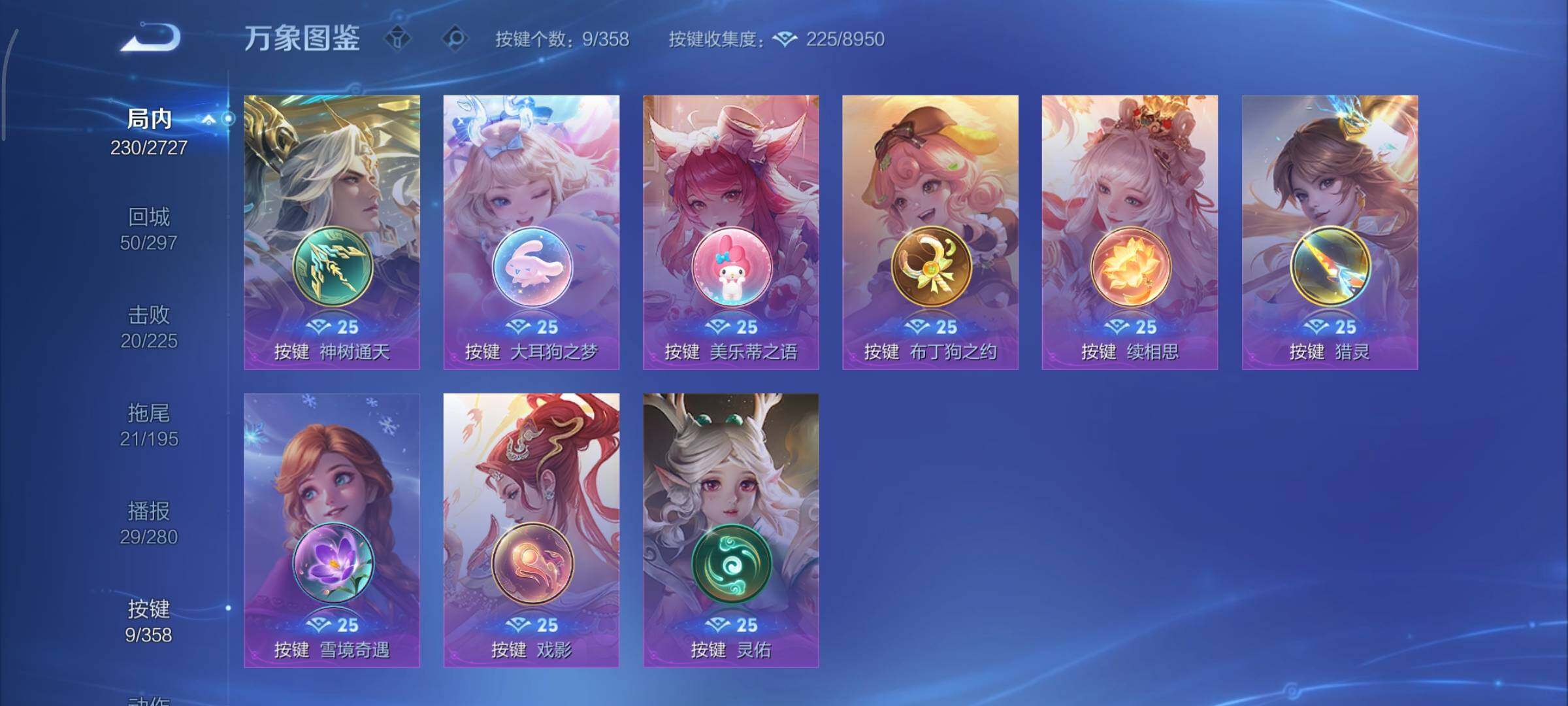 WZCMY447721王者荣耀账号详情图15