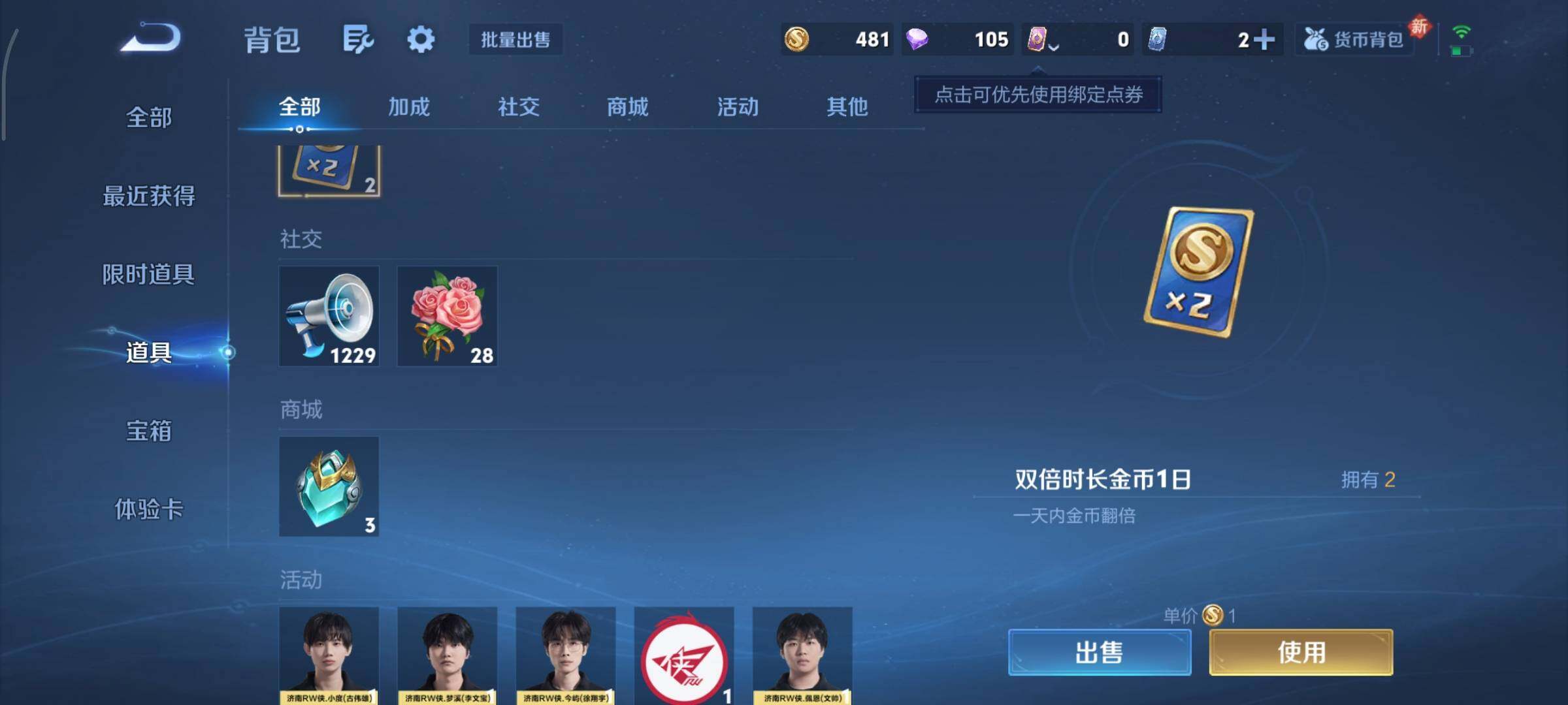 WZCMY447721王者荣耀账号详情图22