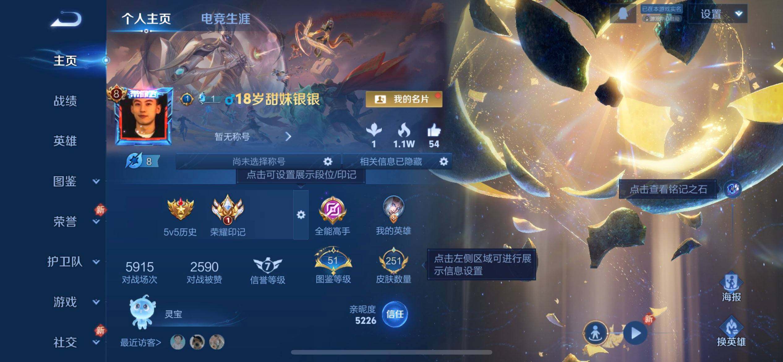 WZQM457750王者荣耀账号详情图3