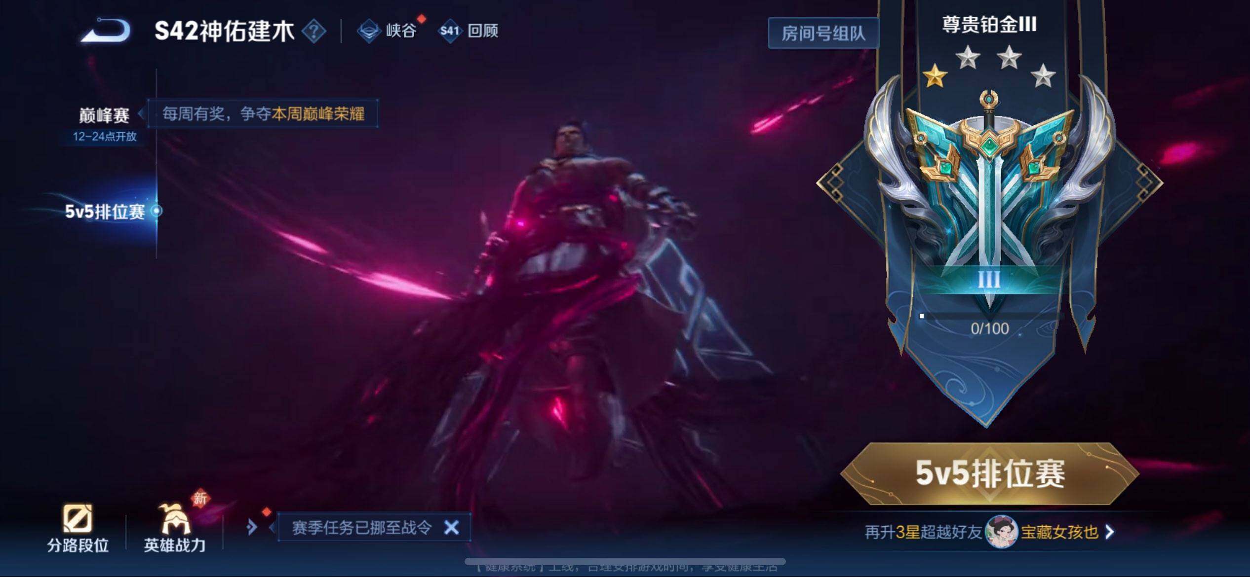 WZQM457750王者荣耀账号详情图8