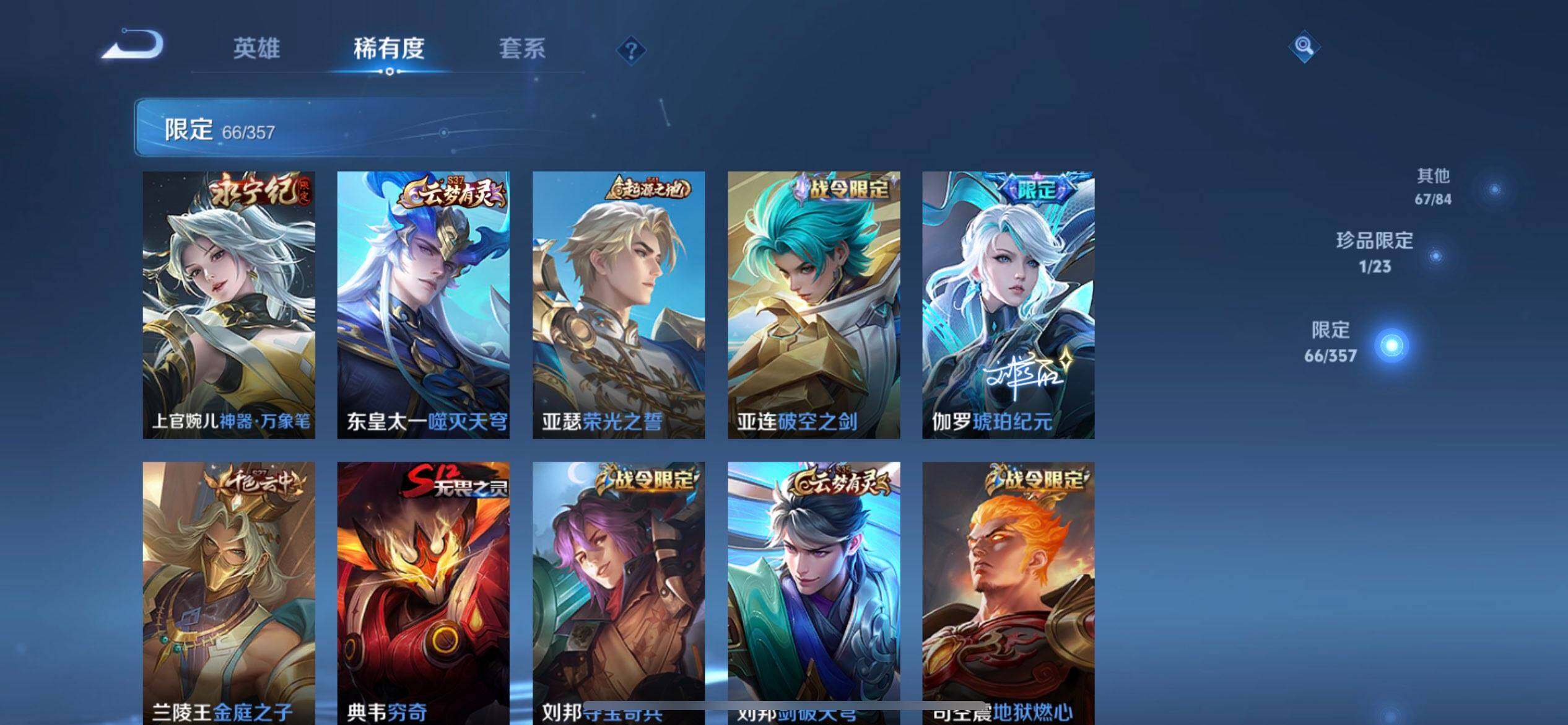 WZQM457750王者荣耀账号详情图12