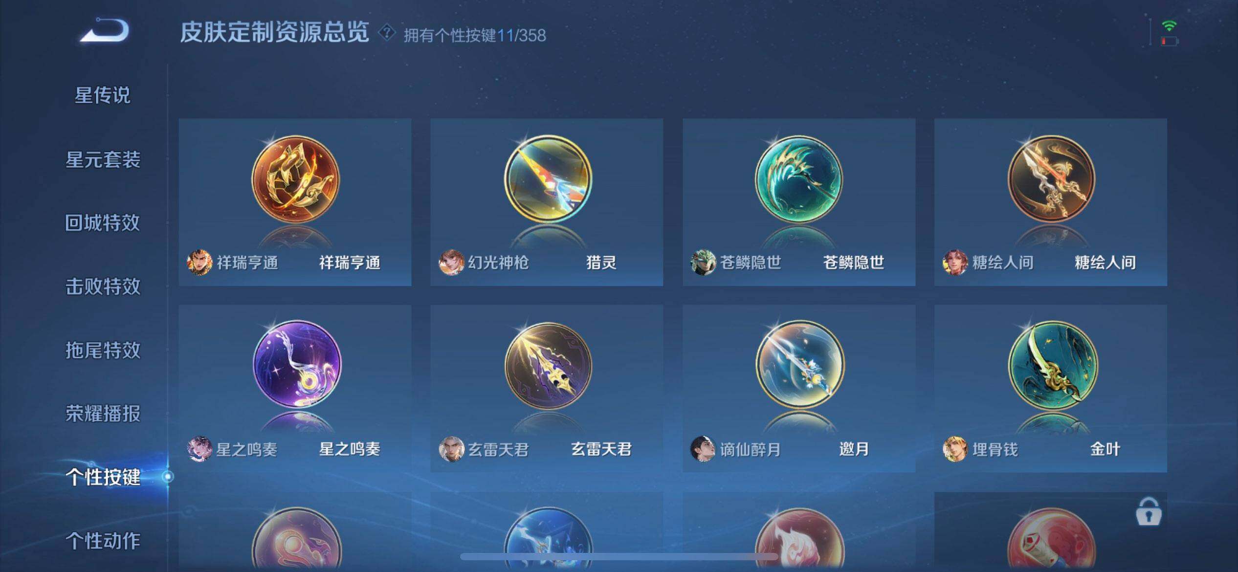 WZQM457750王者荣耀账号详情图14