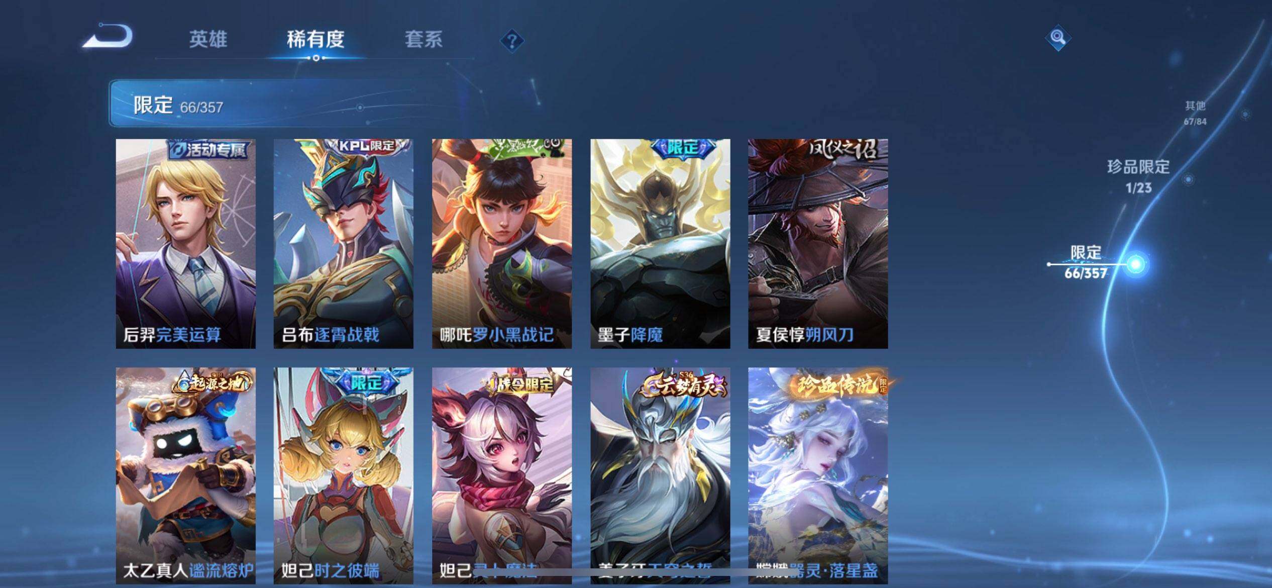 WZQM457750王者荣耀账号详情图15