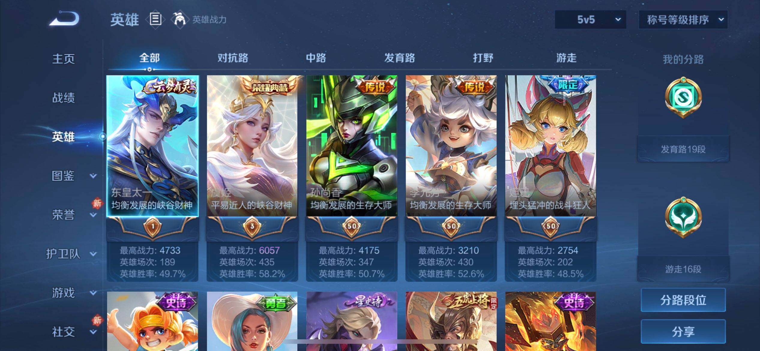 WZQM457750王者荣耀账号详情图17