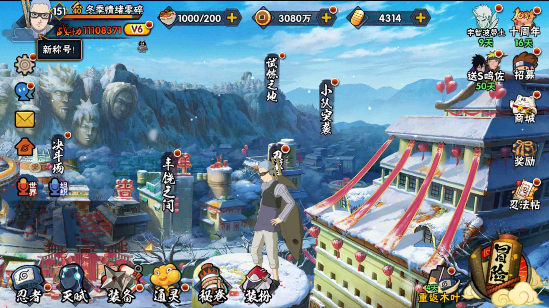 HYLFY42798火影忍者账号详情图2