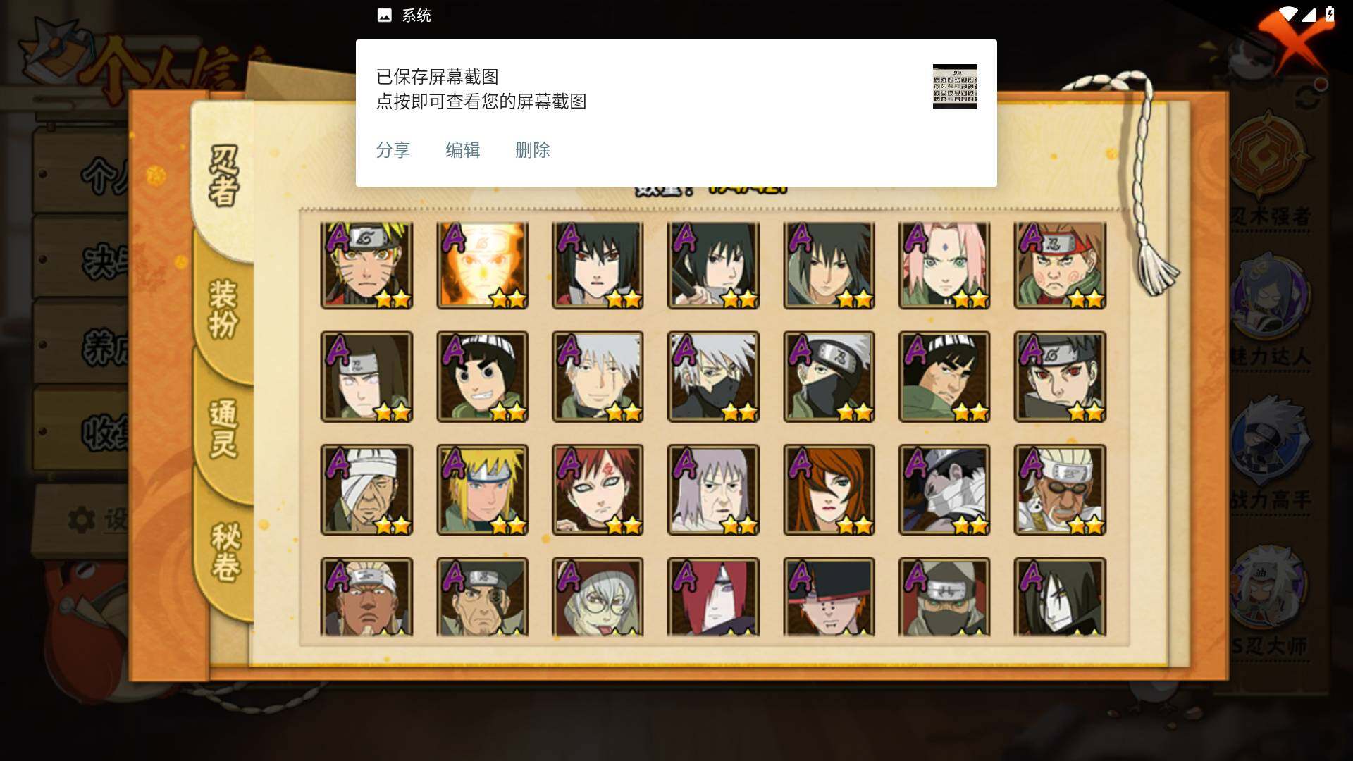 HYLFY42798火影忍者账号详情图5