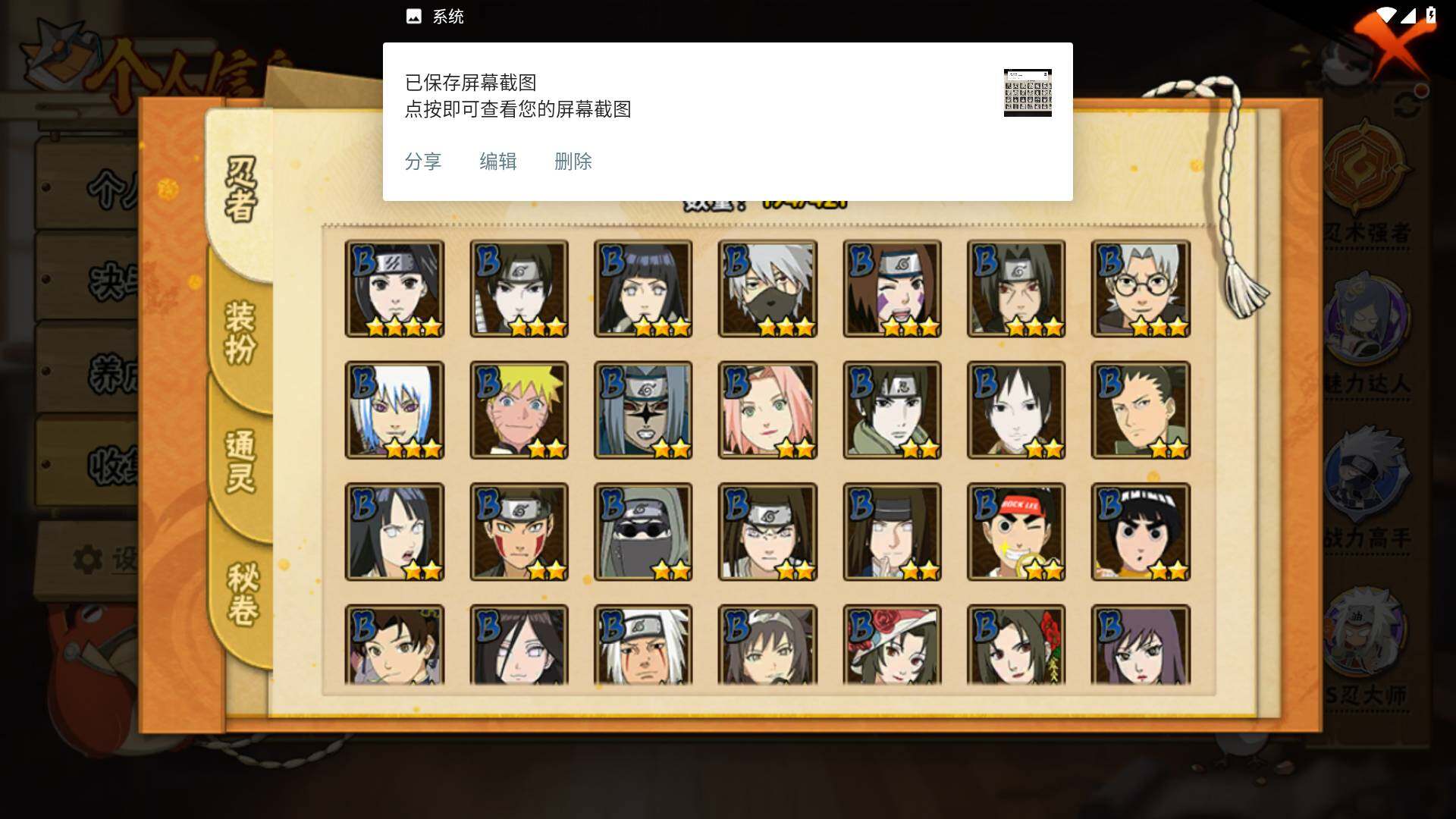 HYLFY42798火影忍者账号详情图7