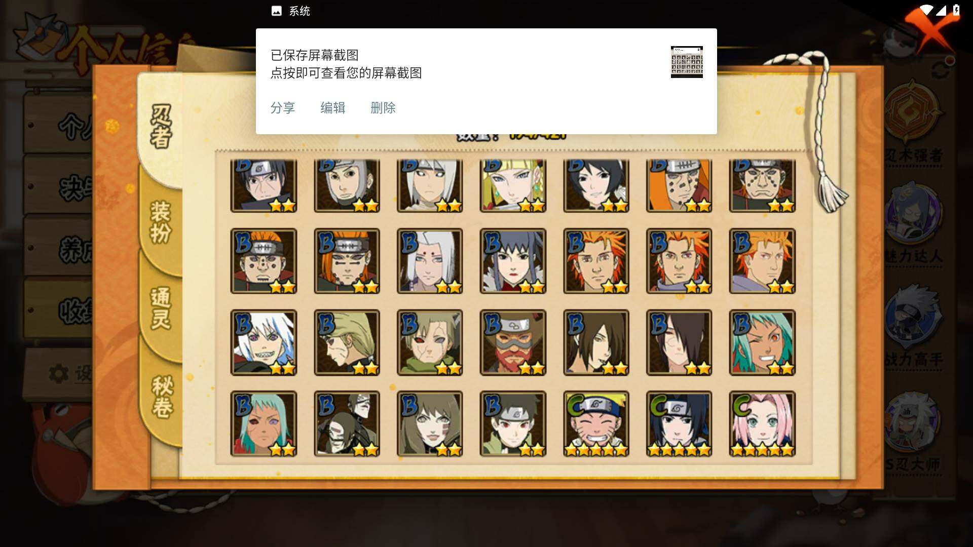 HYLFY42798火影忍者账号详情图8