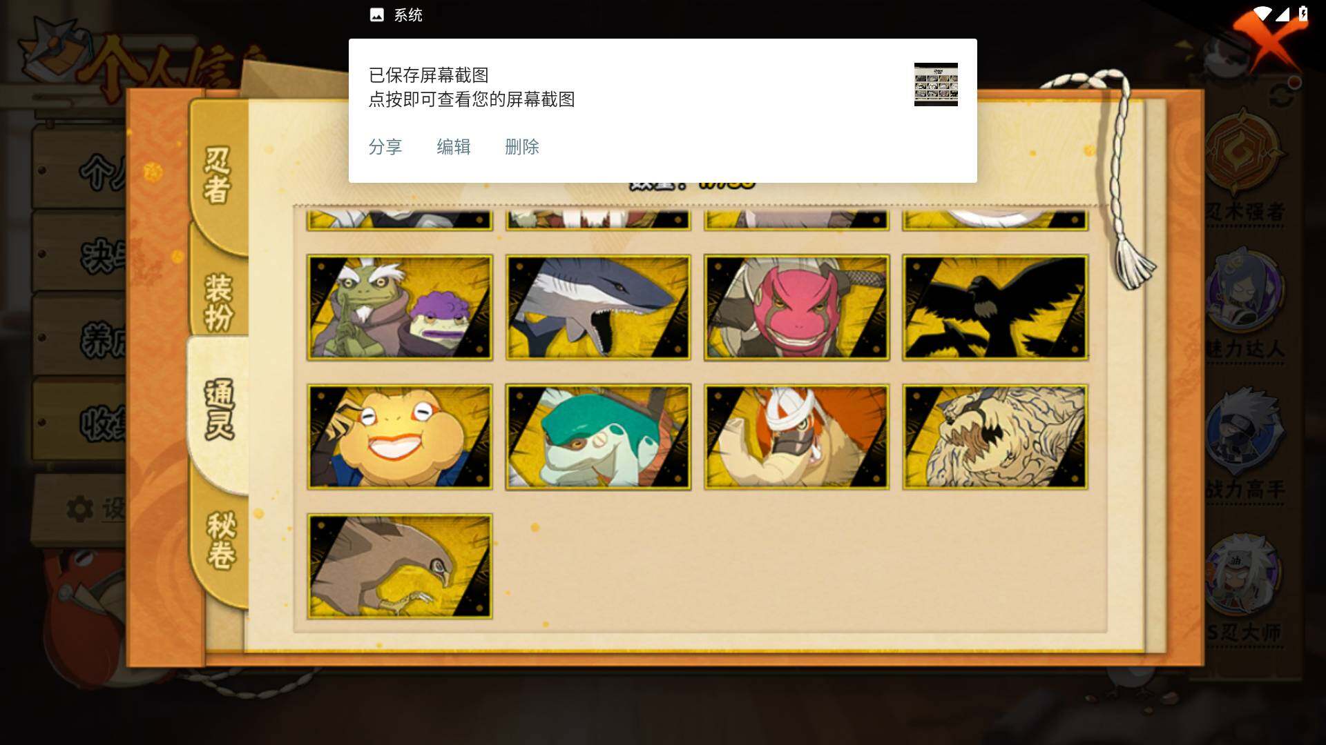 HYLFY42798火影忍者账号详情图10