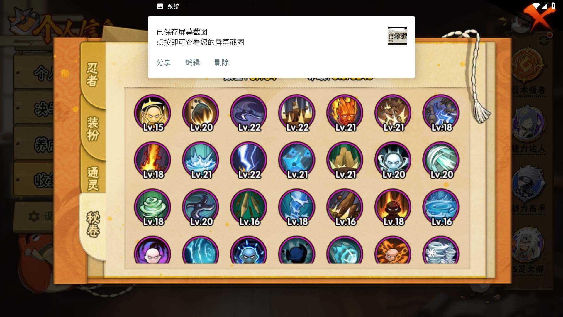 HYLFY42798火影忍者账号详情图11