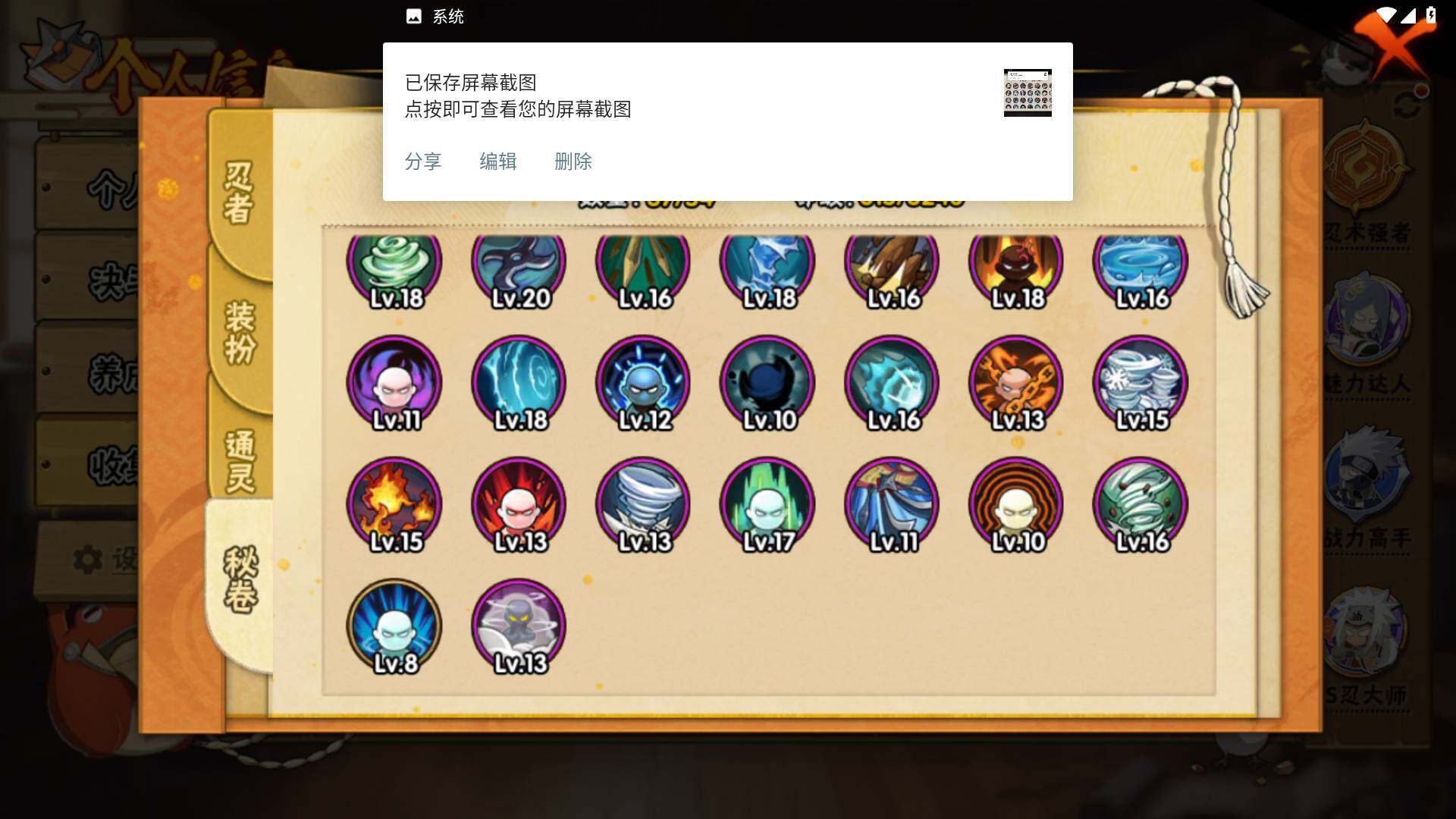 HYLFY42798火影忍者账号详情图12