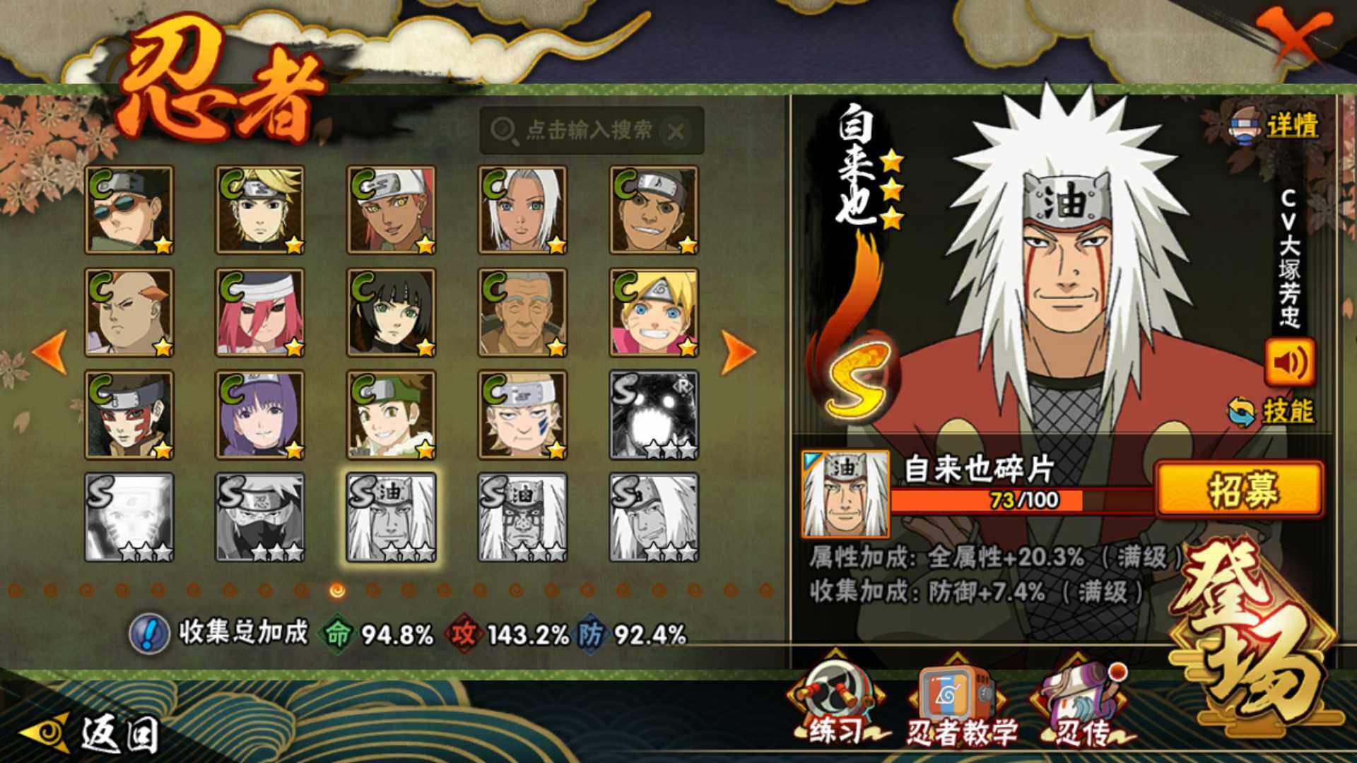 HYLFY42798火影忍者账号详情图13