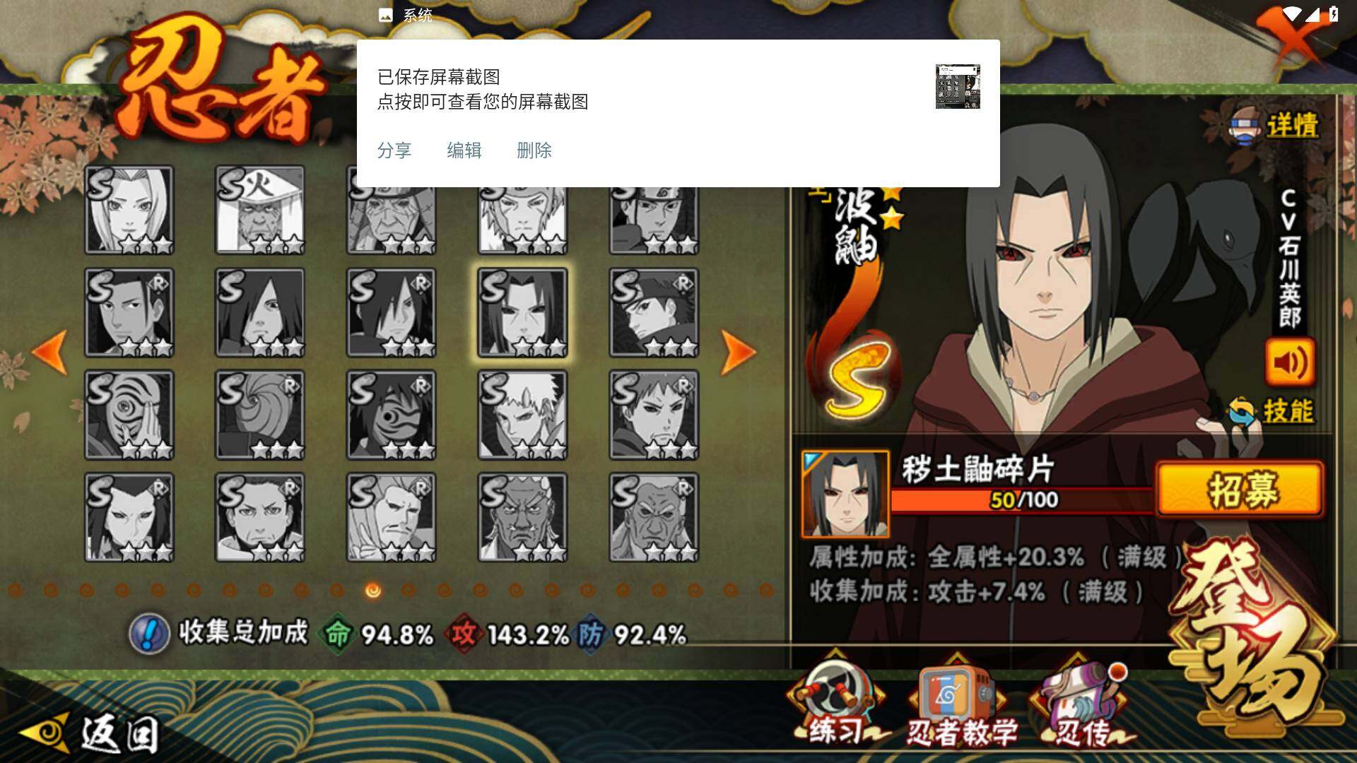 HYLFY42798火影忍者账号详情图15