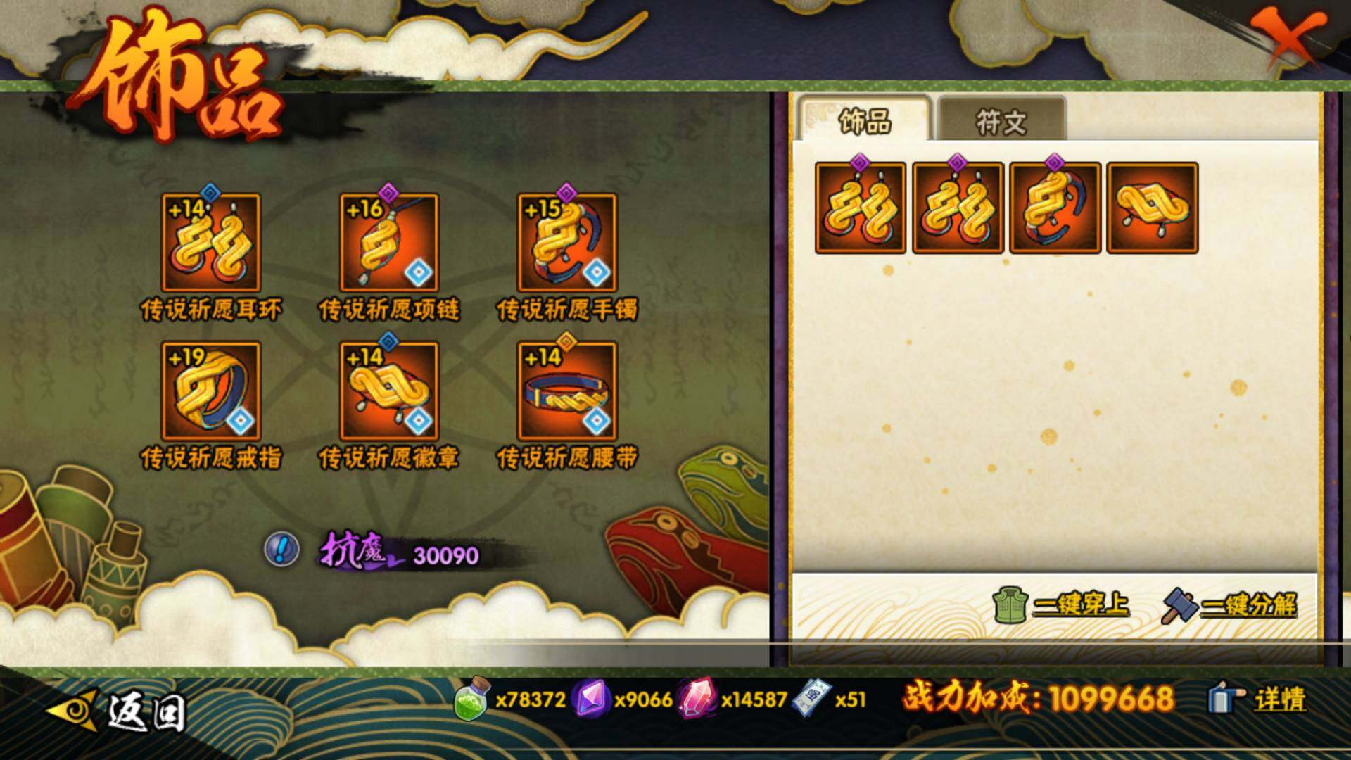 HYLFY42798火影忍者账号详情图17