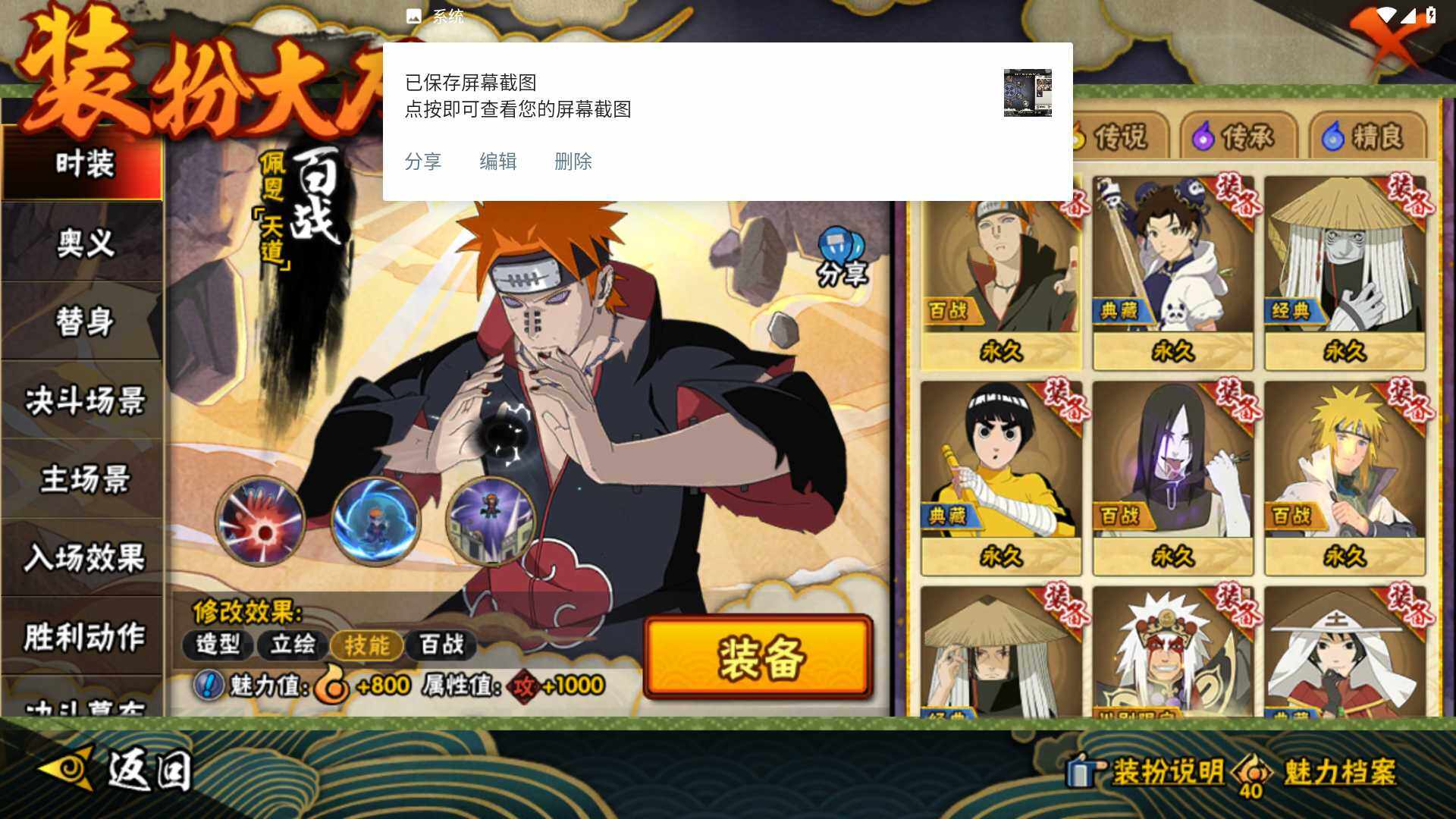 HYLFY42798火影忍者账号详情图19