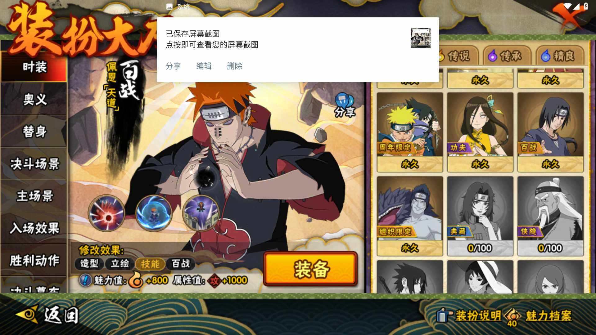 HYLFY42798火影忍者账号详情图20