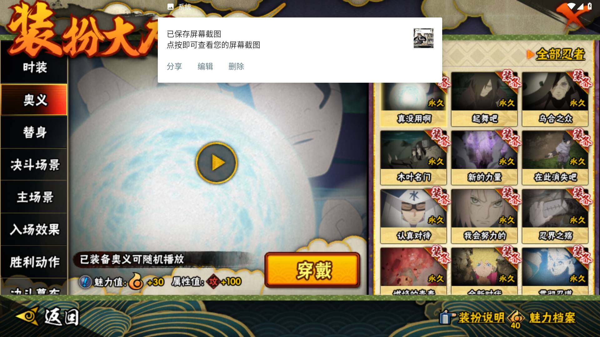 HYLFY42798火影忍者账号详情图21