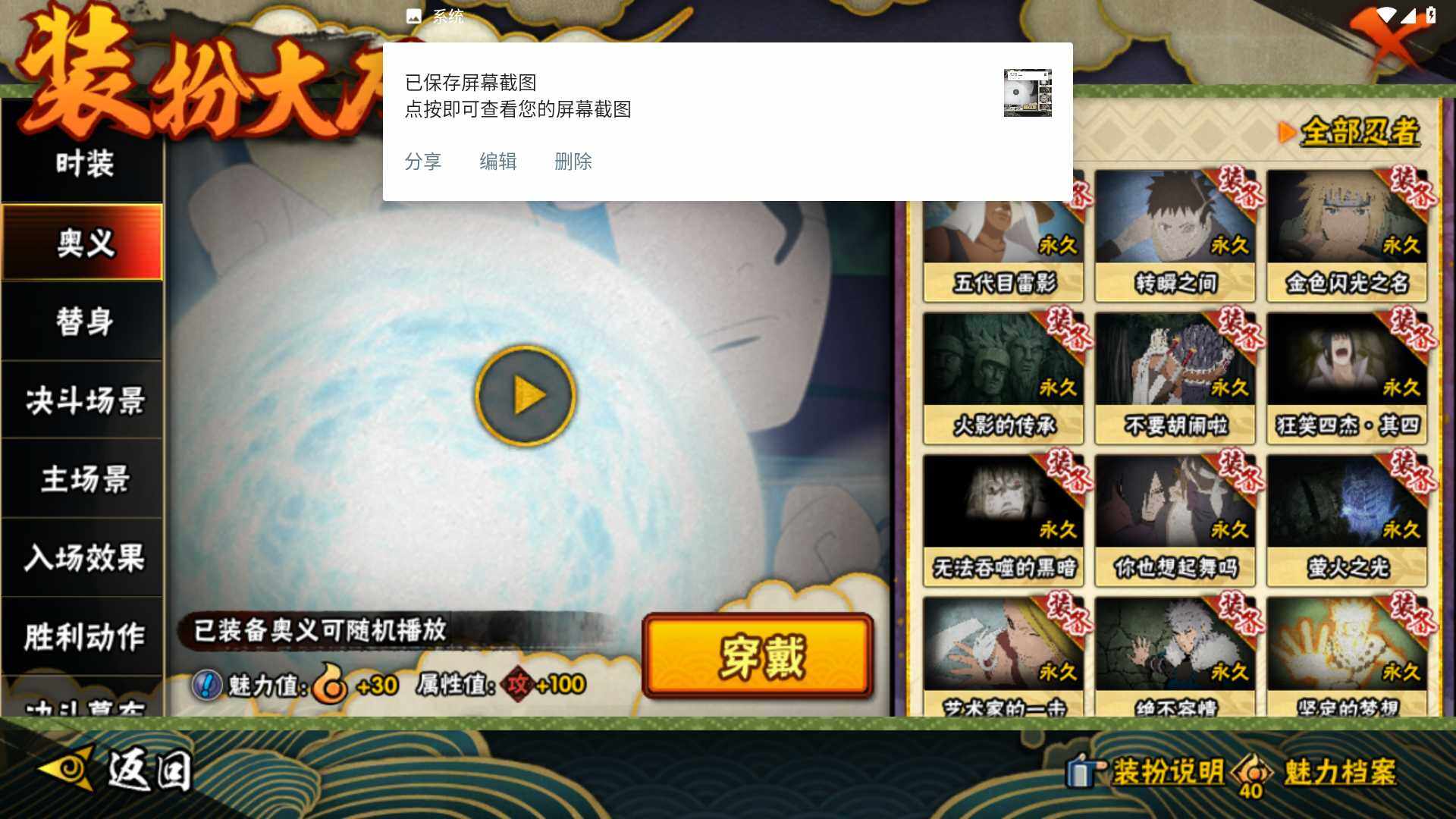 HYLFY42798火影忍者账号详情图22