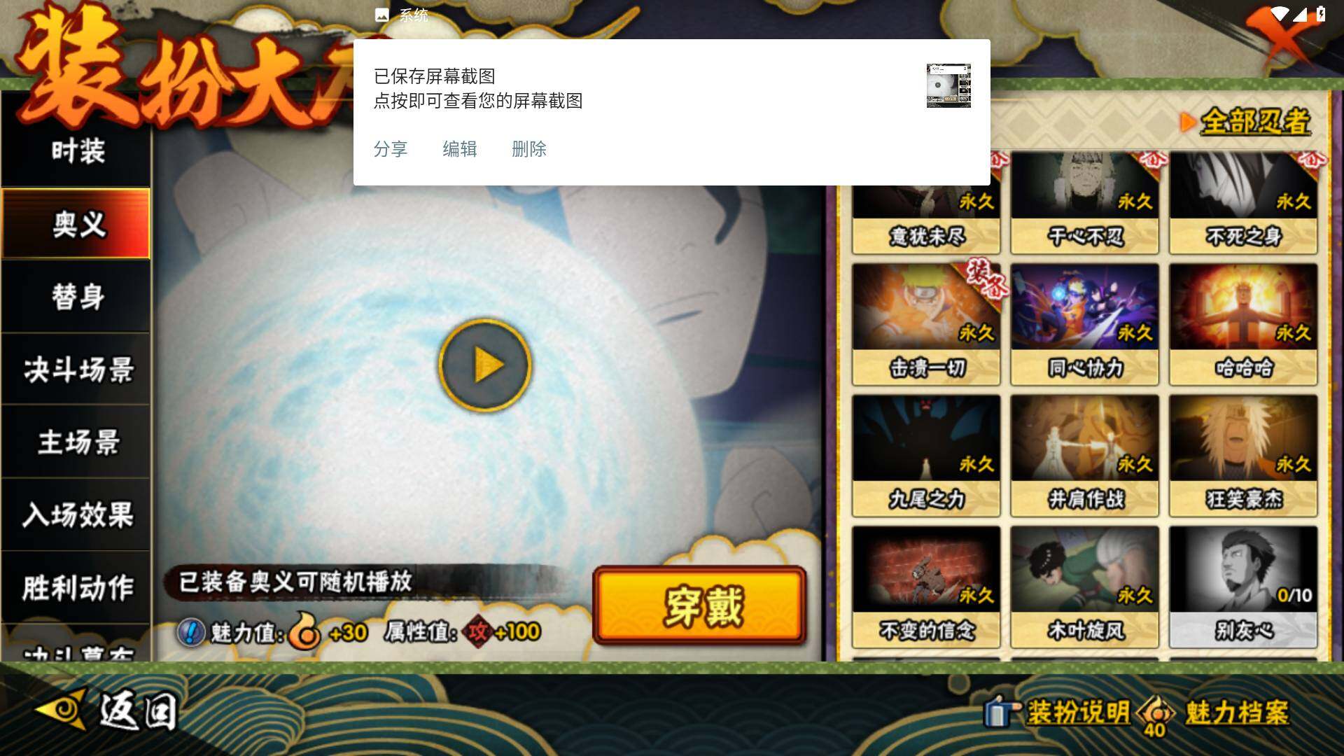 HYLFY42798火影忍者账号详情图23