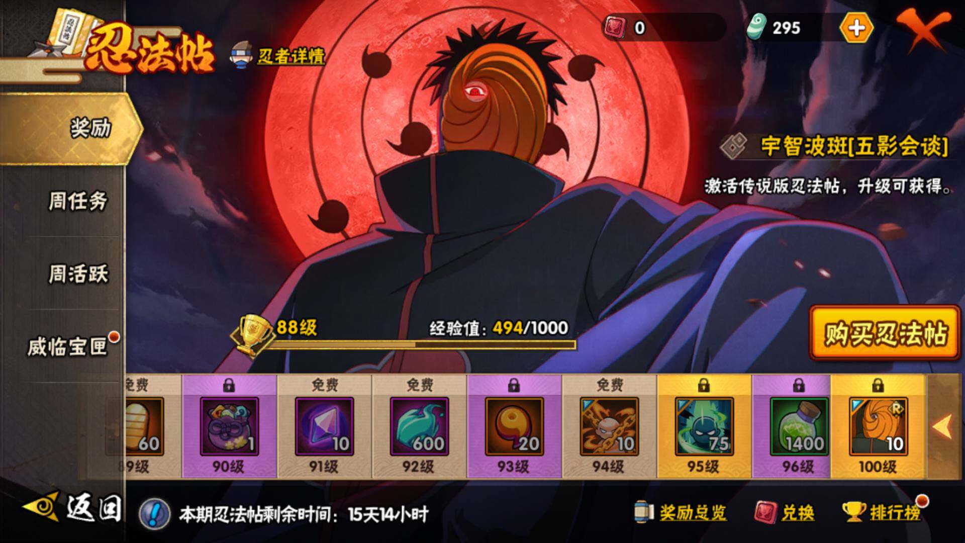 HYLFY42798火影忍者账号详情图24