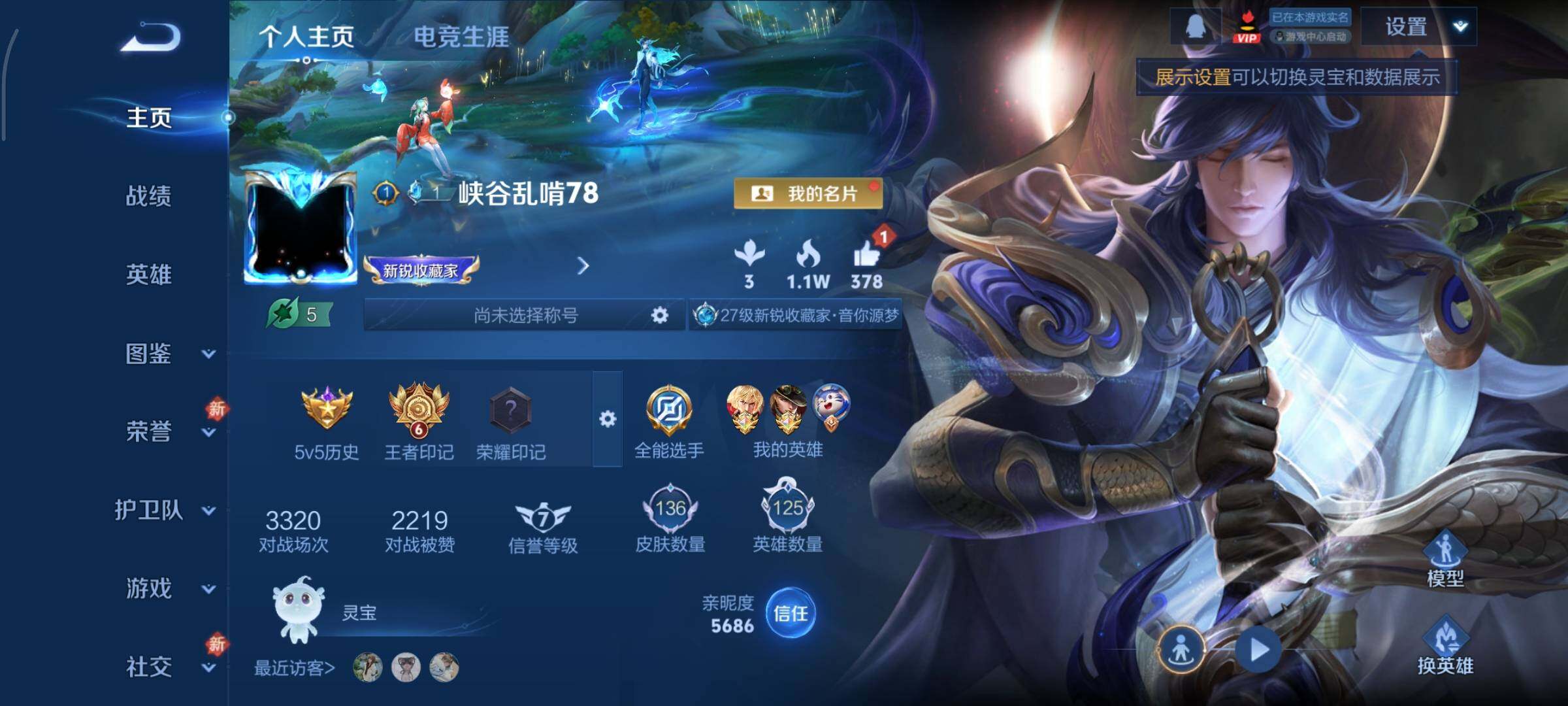 WZCMY447727王者荣耀账号详情图2