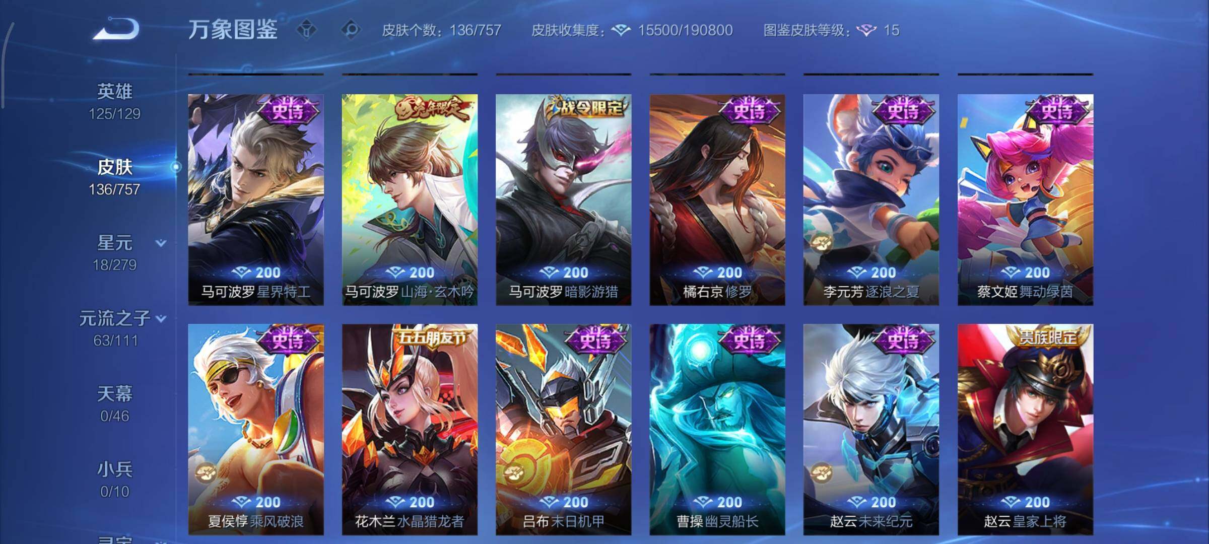 WZCMY447727王者荣耀账号详情图7