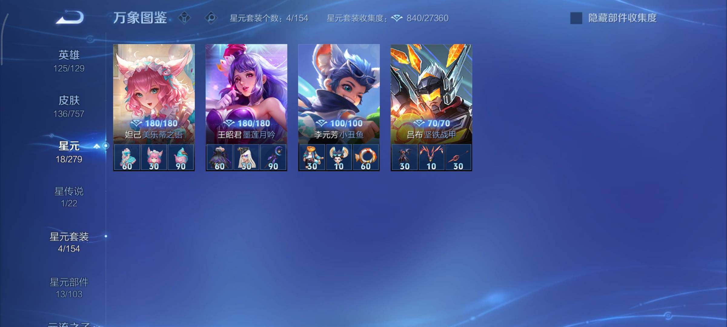 WZCMY447727王者荣耀账号详情图9