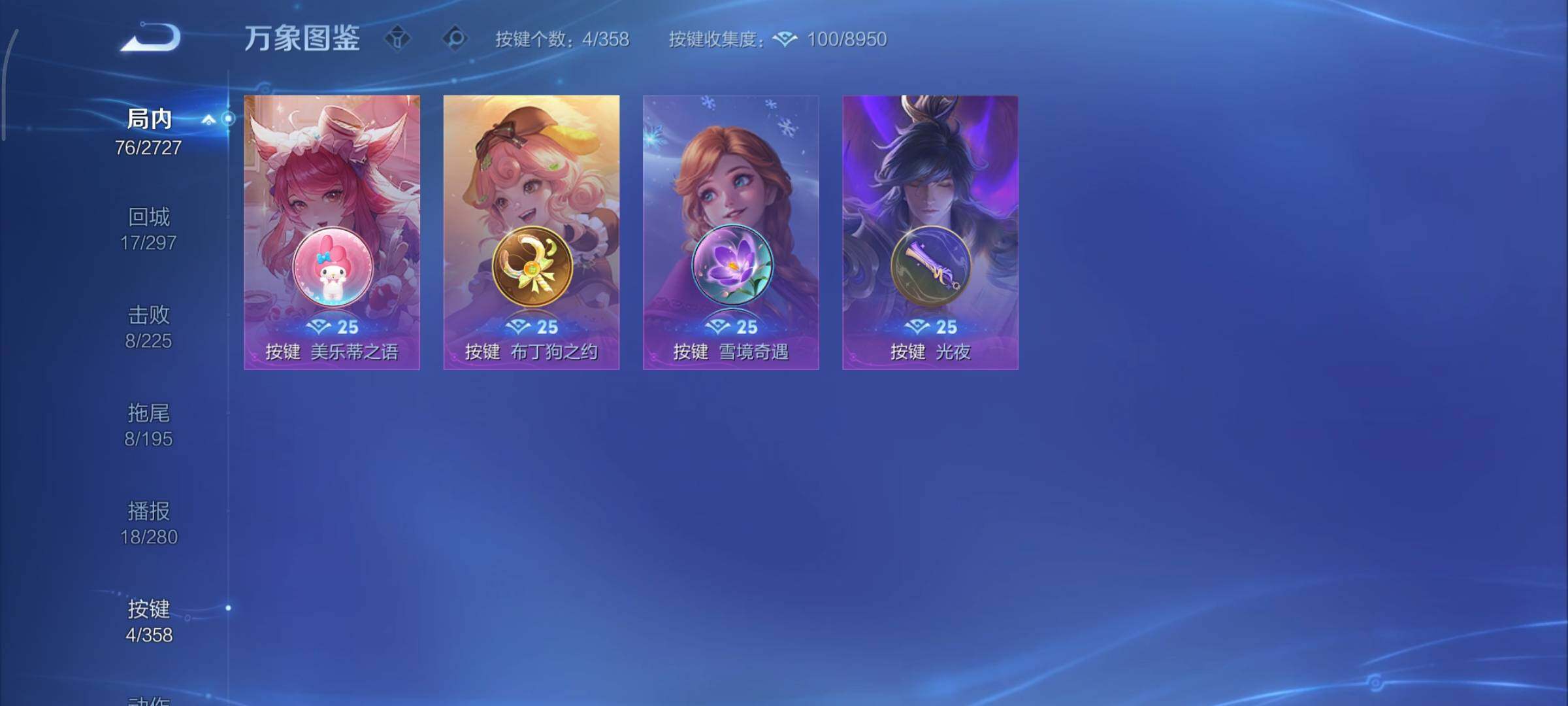 WZCMY447727王者荣耀账号详情图11