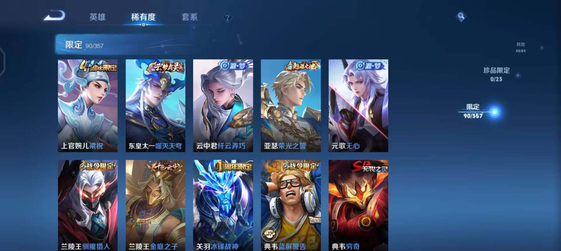 WZQM457733王者荣耀账号详情图7