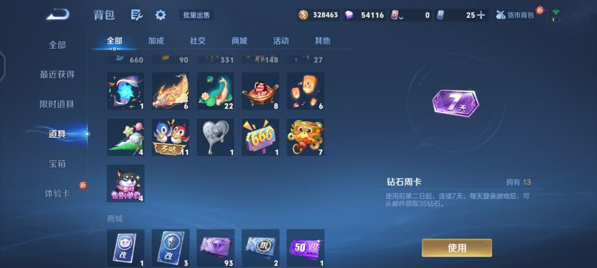 WZQM457733王者荣耀账号详情图9