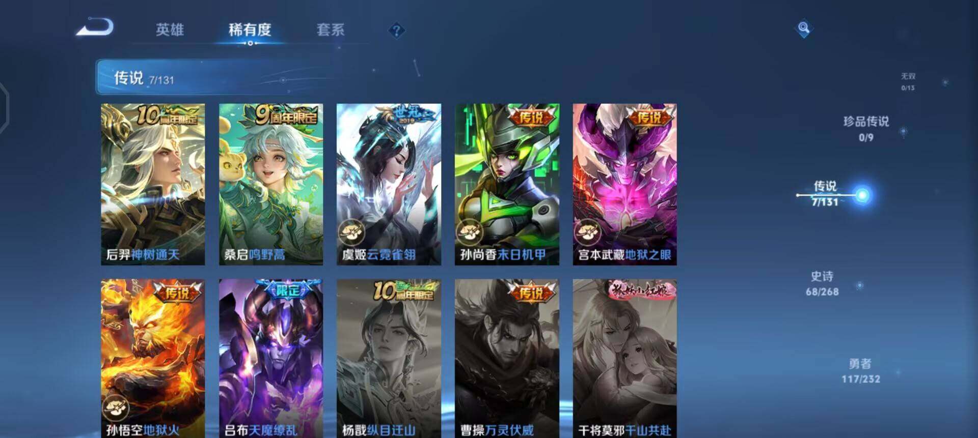 WZQM457733王者荣耀账号详情图11