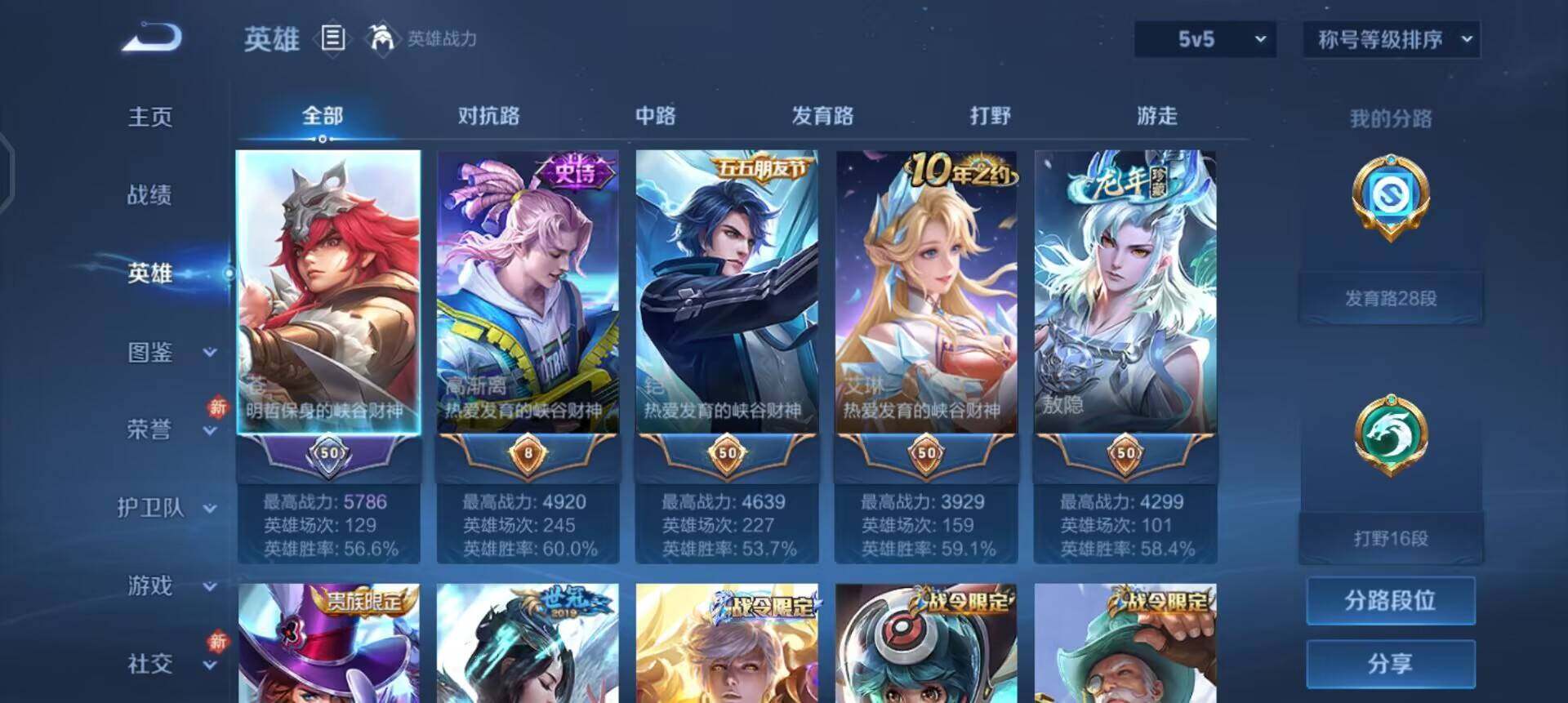 WZQM457733王者荣耀账号详情图12