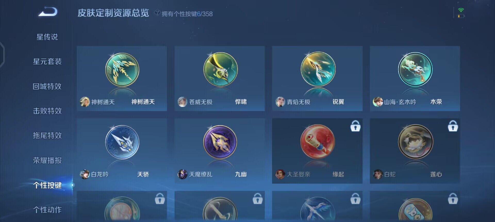 WZQM457733王者荣耀账号详情图14