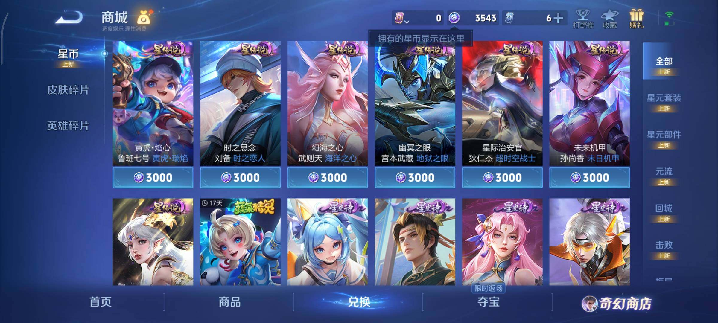 WZCMY447727王者荣耀账号详情图13