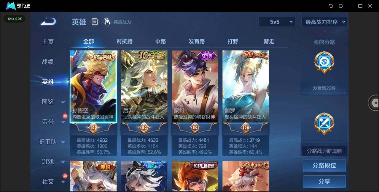 WZCMW446880王者荣耀账号详情图4