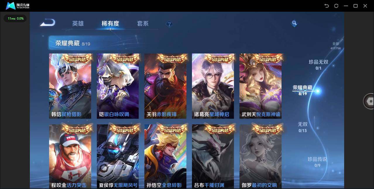 WZCMW446880王者荣耀账号详情图6