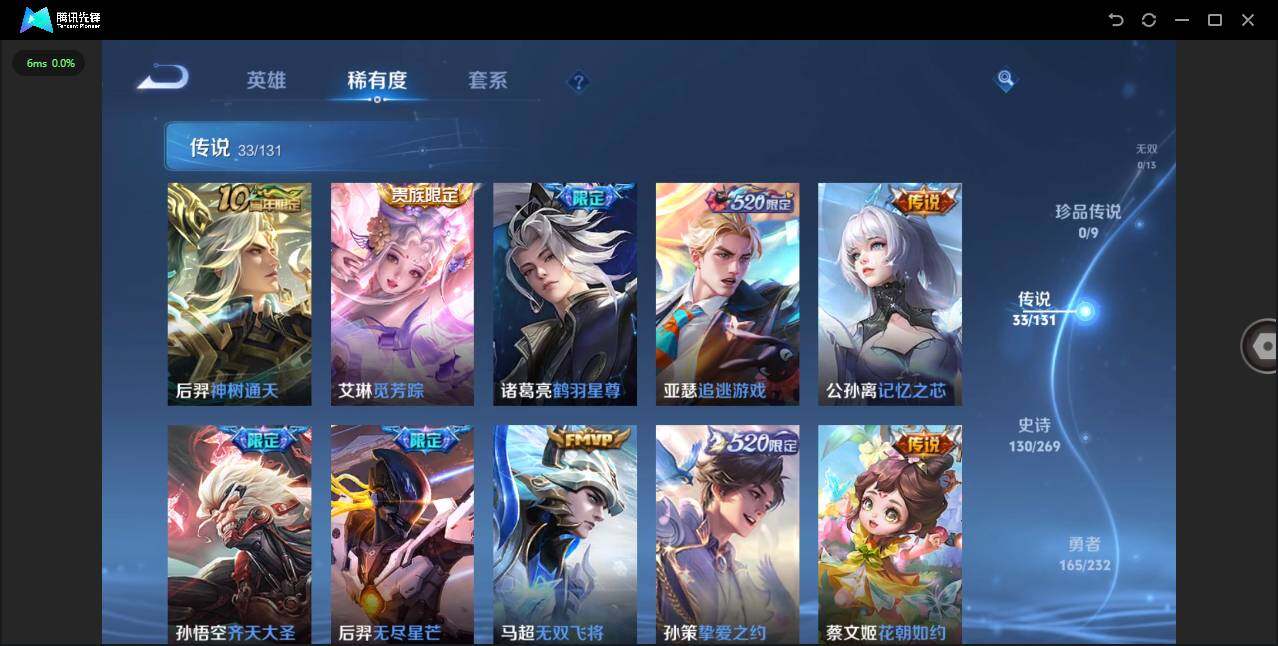 WZCMW446880王者荣耀账号详情图7