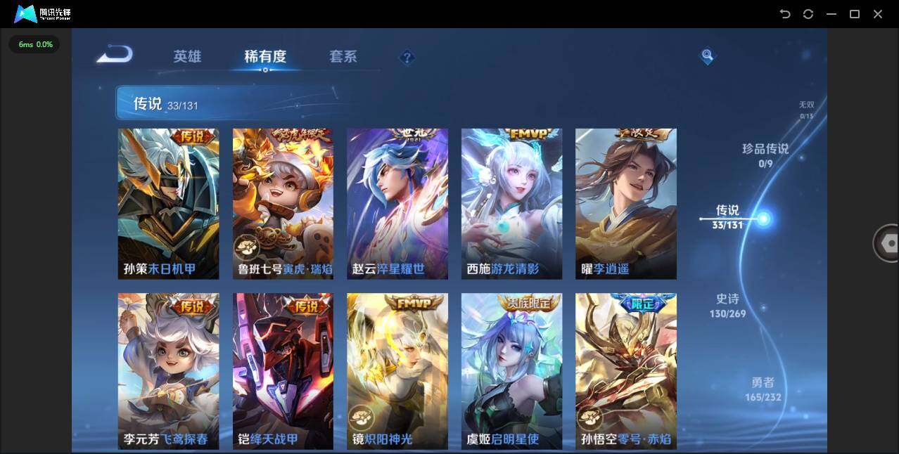 WZCMW446880王者荣耀账号详情图8