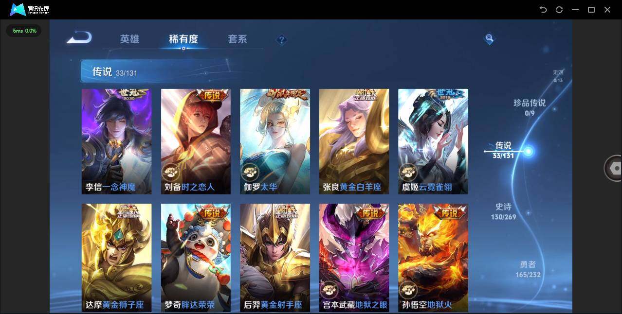 WZCMW446880王者荣耀账号详情图9