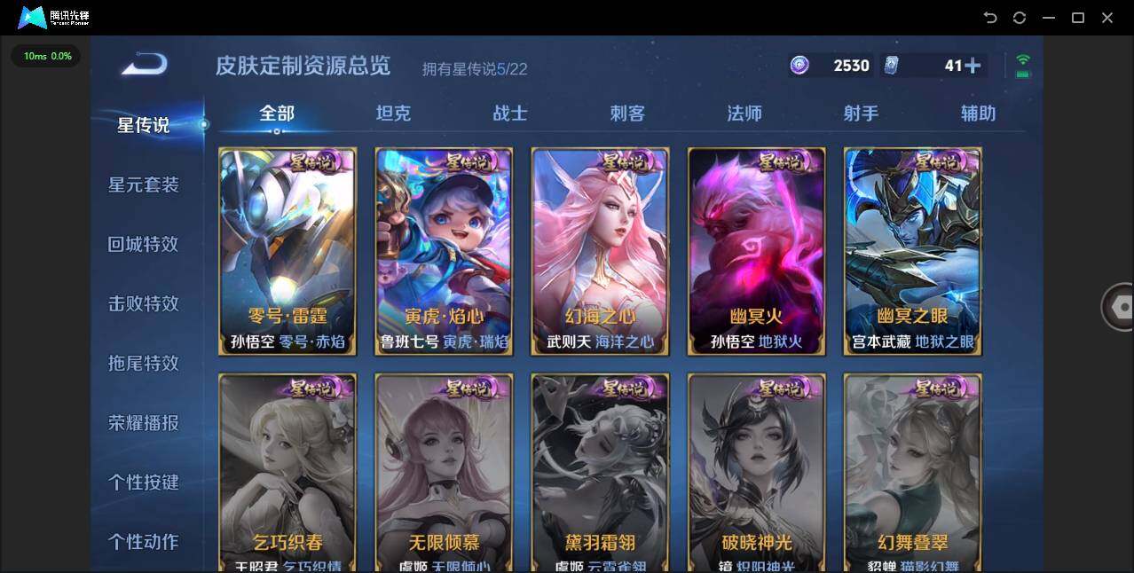 WZCMW446880王者荣耀账号详情图17