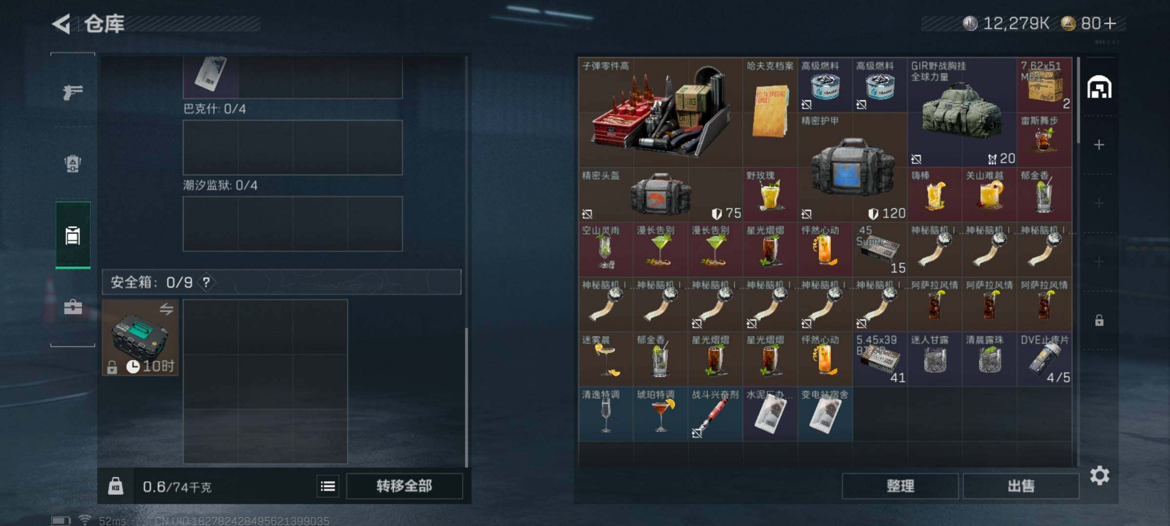 SJZCMW415853三角洲行动账号详情图4