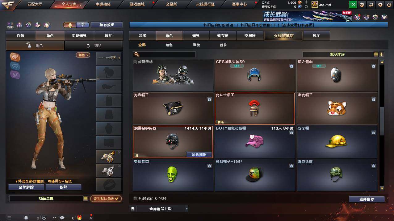 CFCMW422023穿越火线账号详情图5