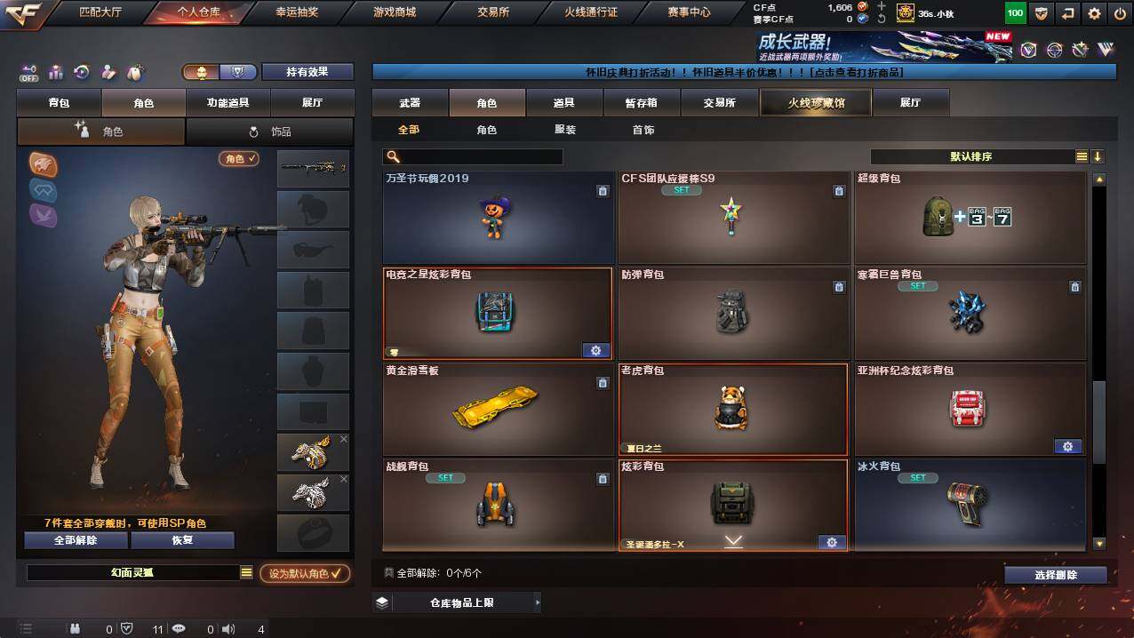 CFCMW422023穿越火线账号详情图8