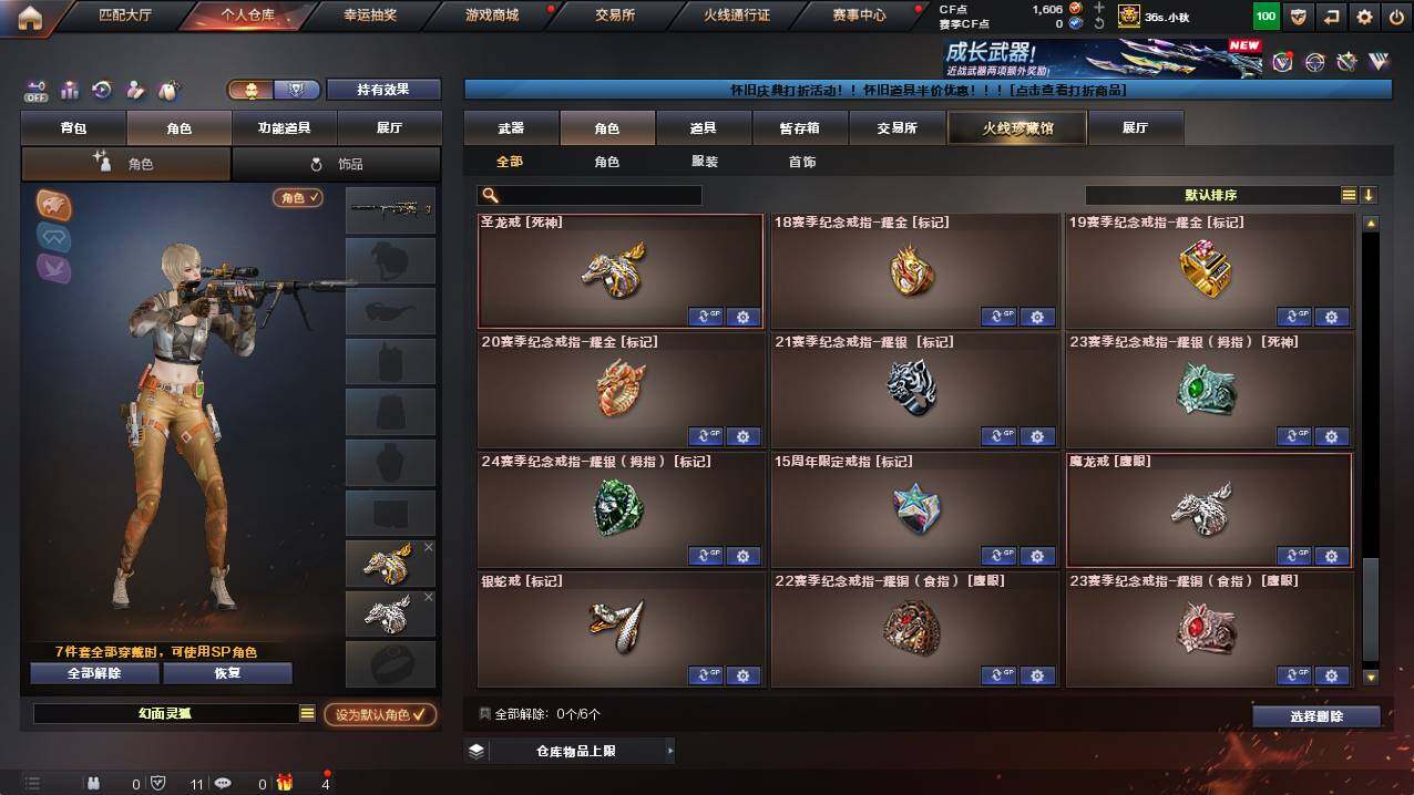 CFCMW422023穿越火线账号详情图11