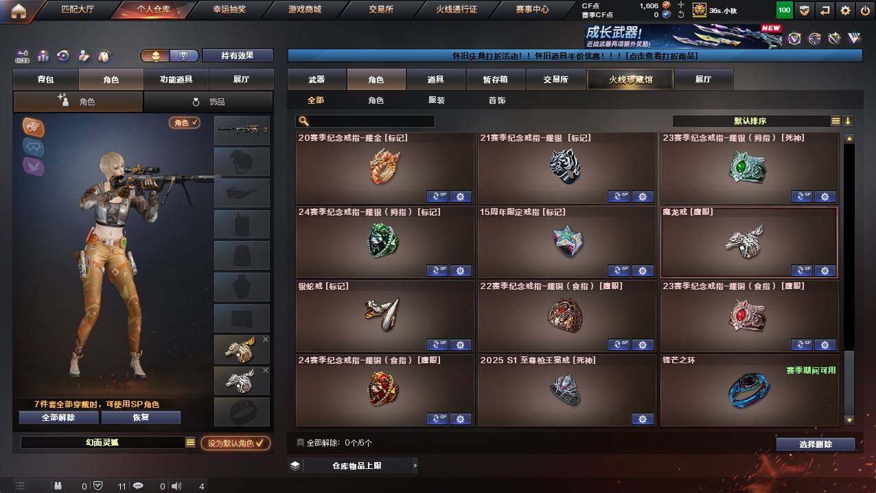 CFCMW422023穿越火线账号详情图12