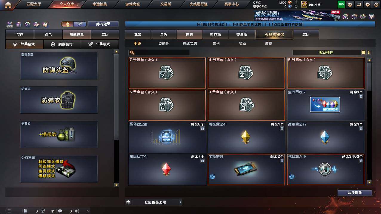 CFCMW422023穿越火线账号详情图13