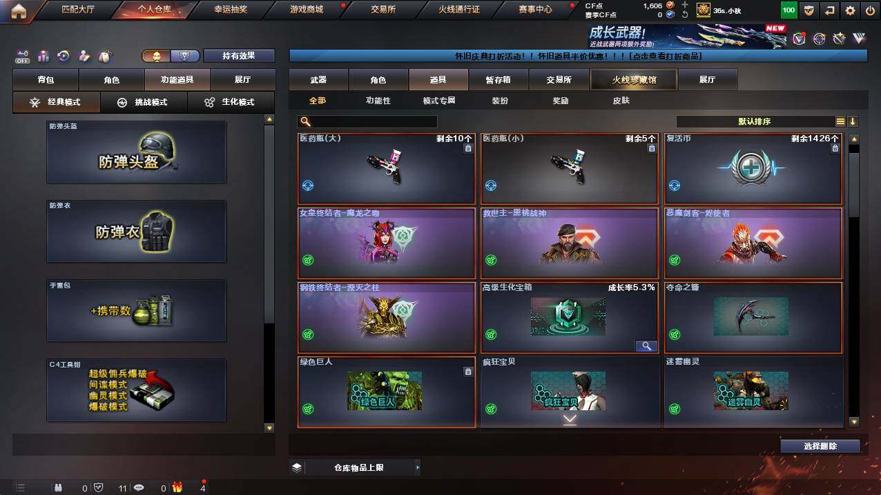 CFCMW422023穿越火线账号详情图14