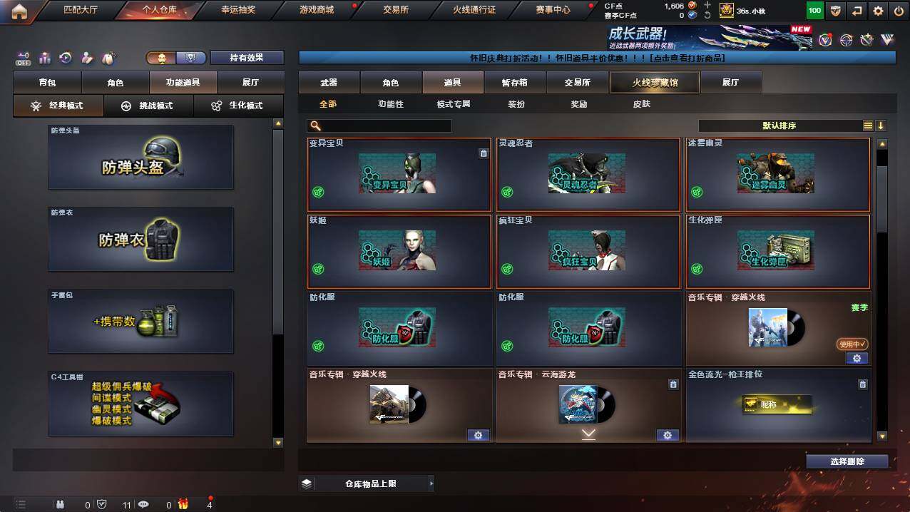 CFCMW422023穿越火线账号详情图15